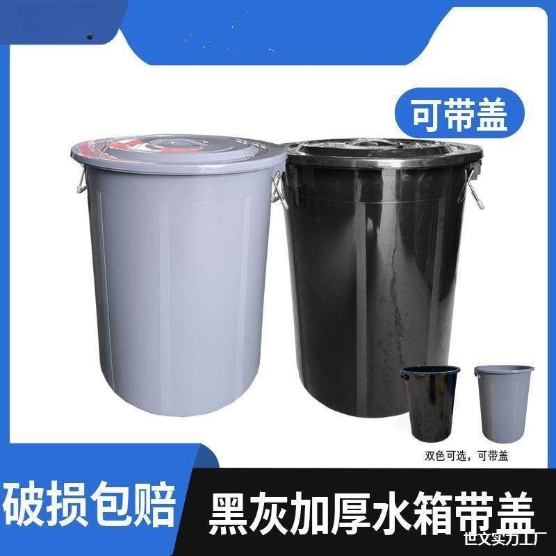黑灰色塑料垃圾桶大容量带盖大号家用加厚耐用圆形水桶无包邮