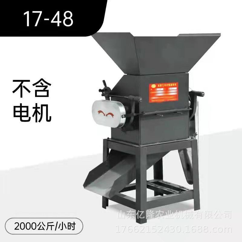小型花生轧碎压扁机电动粱磕辦机五谷杂粮挤扁机