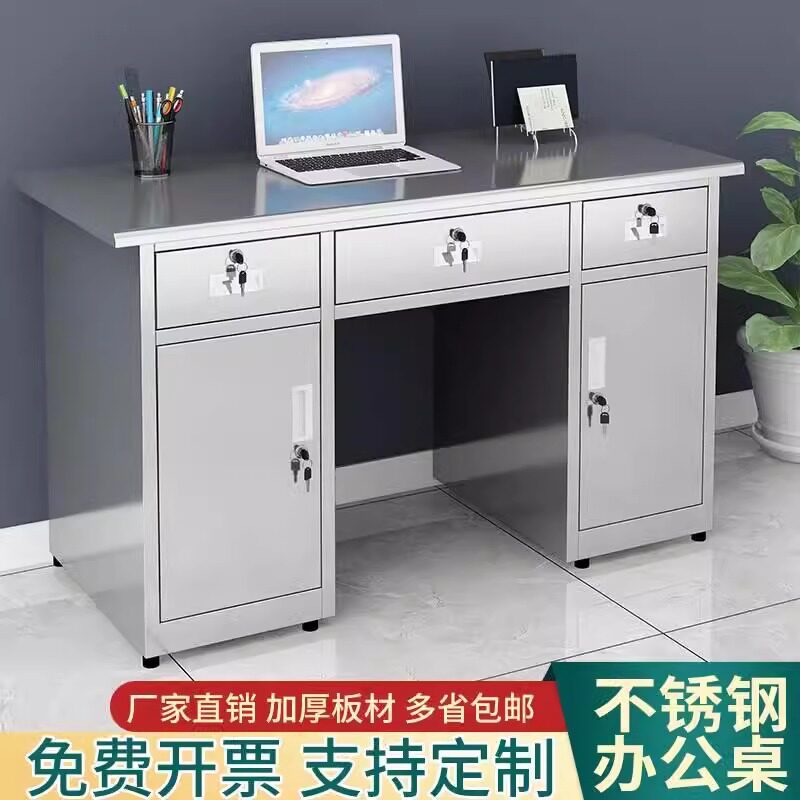 304不锈钢办公桌加厚带抽屉带锁电脑桌工厂车间工作桌收银写字桌