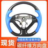 适用于英菲尼迪G25G37G35EX25EX30EX35改装 碳纤维方向盘