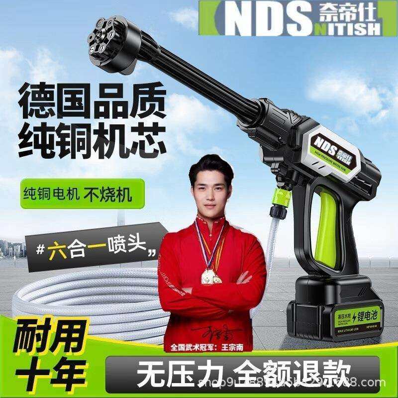 家用电动洗车机充电洗车枪浇花锂电无线高压洗车神器洗车水枪