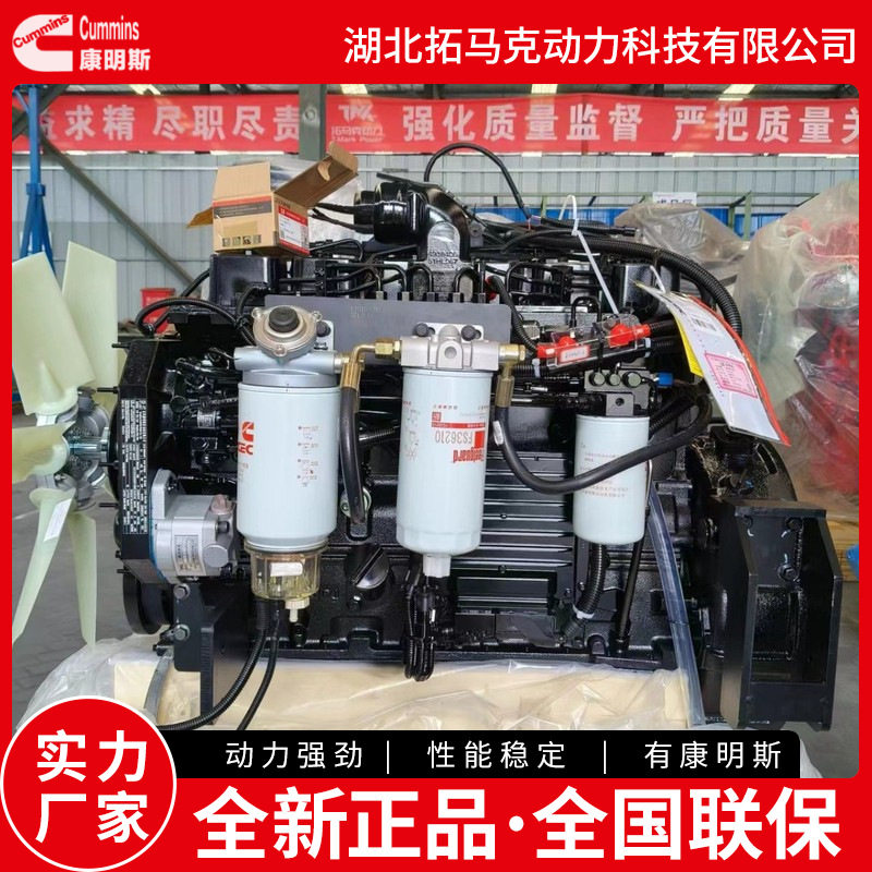 东风康明斯工程机械柴油发动机 QSB5.9-C130 适用挖机钻机等
