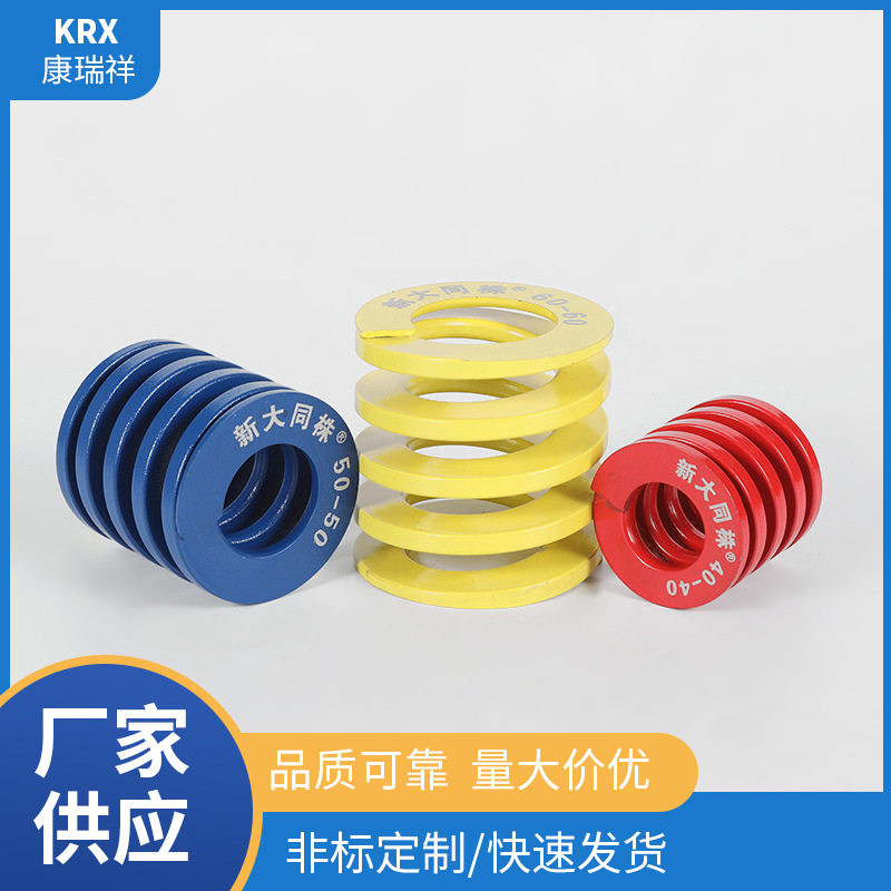 厂家供应黄蓝红绿茶色压缩矩弹簧加工 耐高强度进口合金钢弹簧