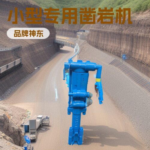 Y26凿岩机矿山施工钻采设备