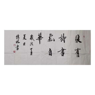 聂亿林书法字画福字玄关客厅装饰画新中式入户走廊圆形挂画壁画