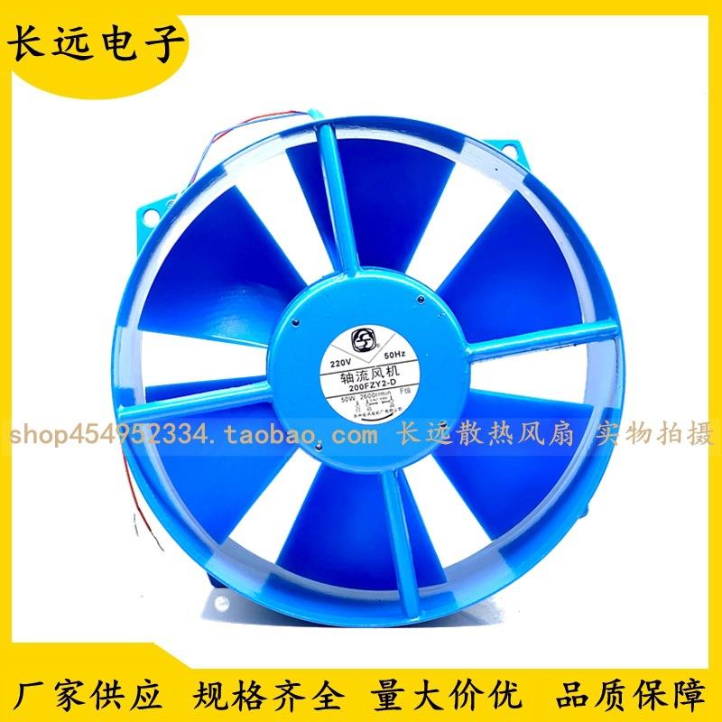 150200FZY2-D110/220/380V小型工频轴流风机机柜风扇4-D/7-D