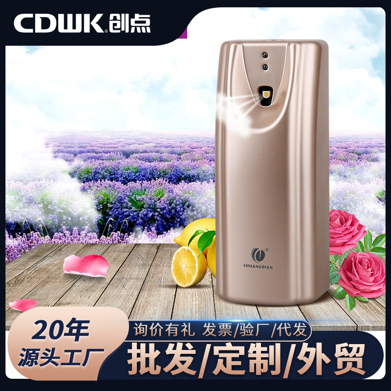 创点自动定时除臭扩香机