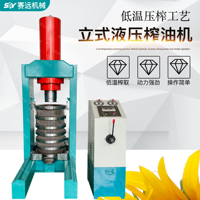 大型商业全自动液压榨油机商用油坊芝麻茶籽葵花籽油榨油全套设备