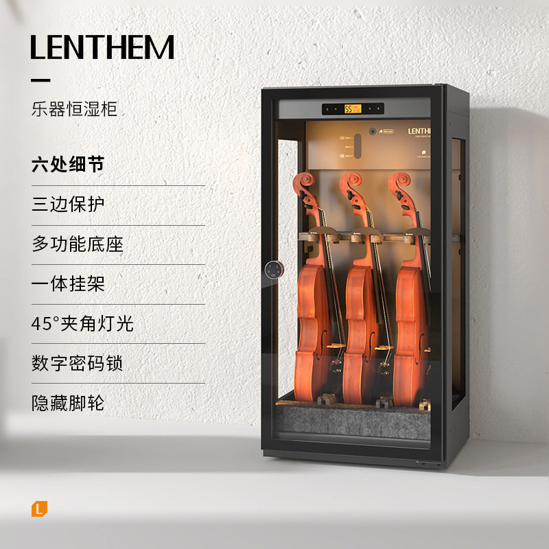 领顿(LENTHEM)电子防潮箱DMI-145DT CMI-145DT小提琴乐器干燥柜