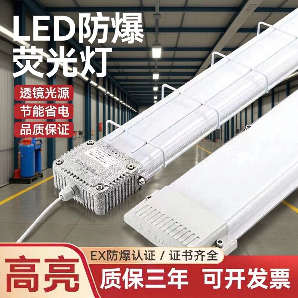 LED防爆日光灯支架1.2米防水