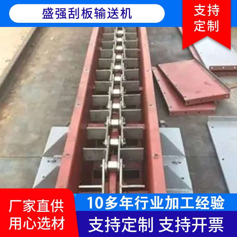 FU型链式刮板机 FU270刮板输送机 链板输送机  粉煤灰埋 刮板输送