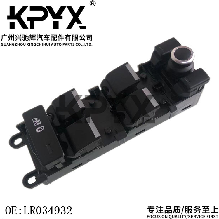 适用于路虎揽胜四代车窗按键升降总成玻璃升降器开关OE:LR034932