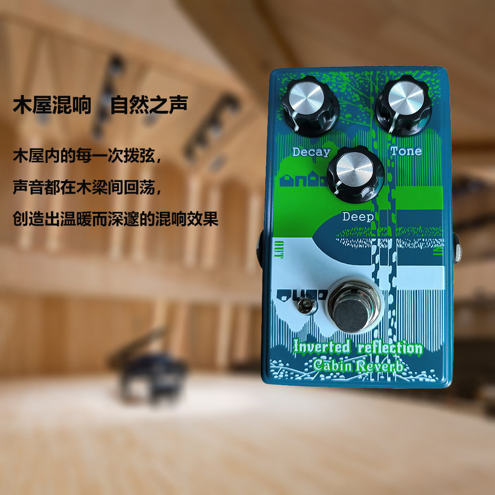 电吉他贝斯混响效果器单块