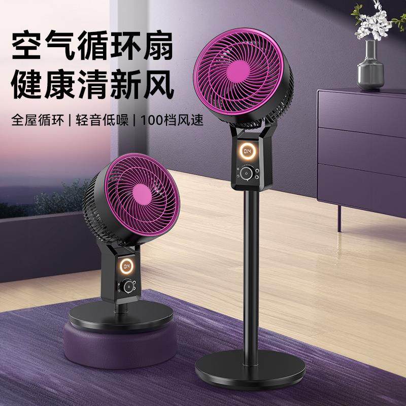 2025新款家用伸缩落地空气循环扇遥控100档无极调静音桌面电风扇