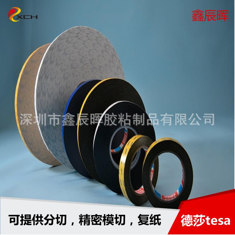 德莎tesa4154PVC蚀刻遮蔽胶带德莎4154耐弱酸弱碱胶带