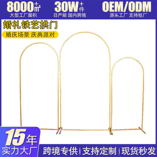 外贸热销婚礼铁艺拱门支架花架