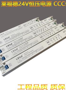 3CCECBRCM认证LiFud莱福德24V恒压开关电源45W-240W变压器