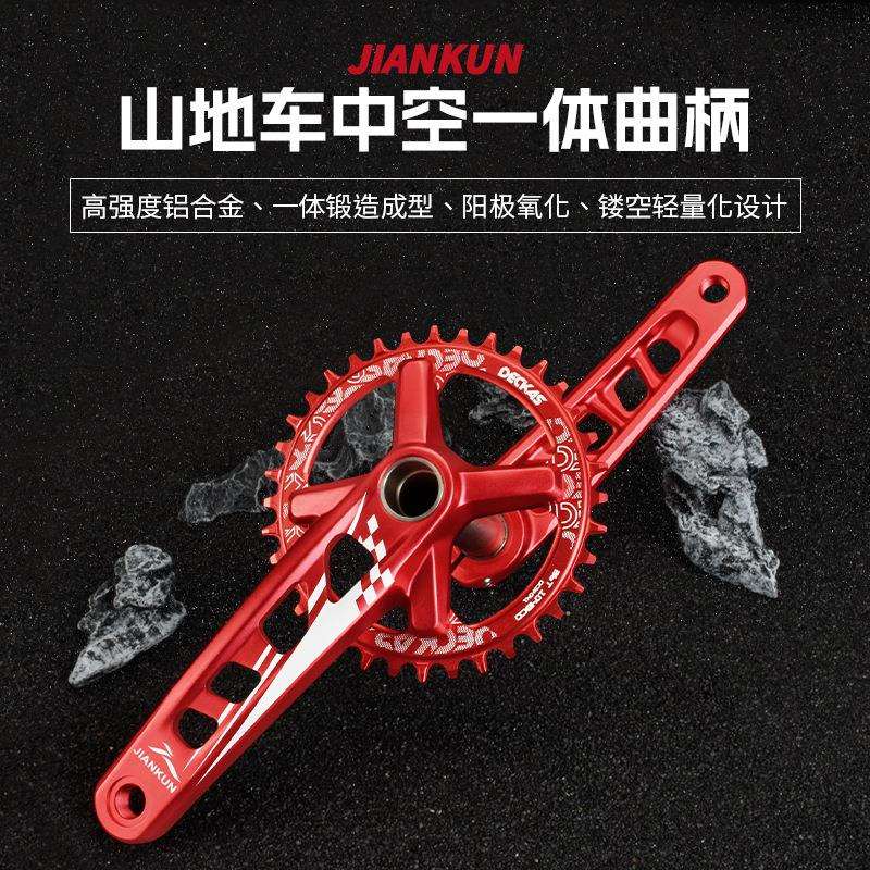 新品JIANKUN镂空曲柄山地车中空一体牙盘中轴32t34T36T38改装单盘