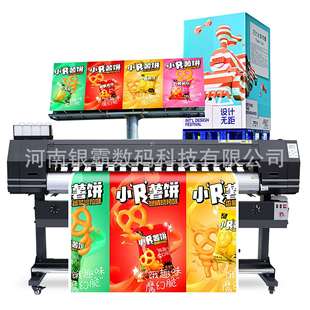 1.8米宽幅双头户外写真机室内墙贴装饰画打印机服装涤纶布打印机