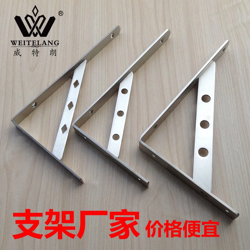 威特朗加厚实心不锈钢层板托架