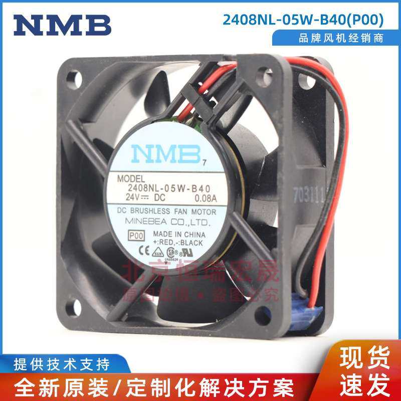 2408NL-05W-B40-P00 NMB 两线 通风制冷 散热风机 24V 0.08A
