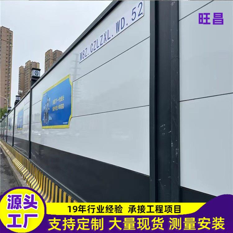 济南装配式围挡施工组装式围挡钢结构地铁围蔽可拆卸工地围挡防护
