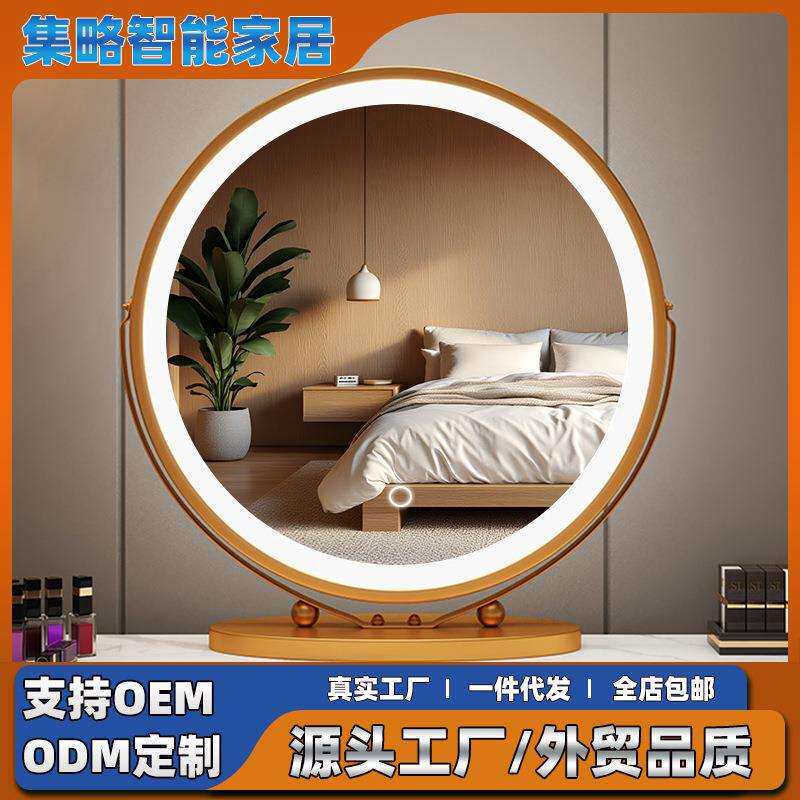 led化妆镜带灯台式桌面大号补光补妆圆形梳妆台镜子调光网红款