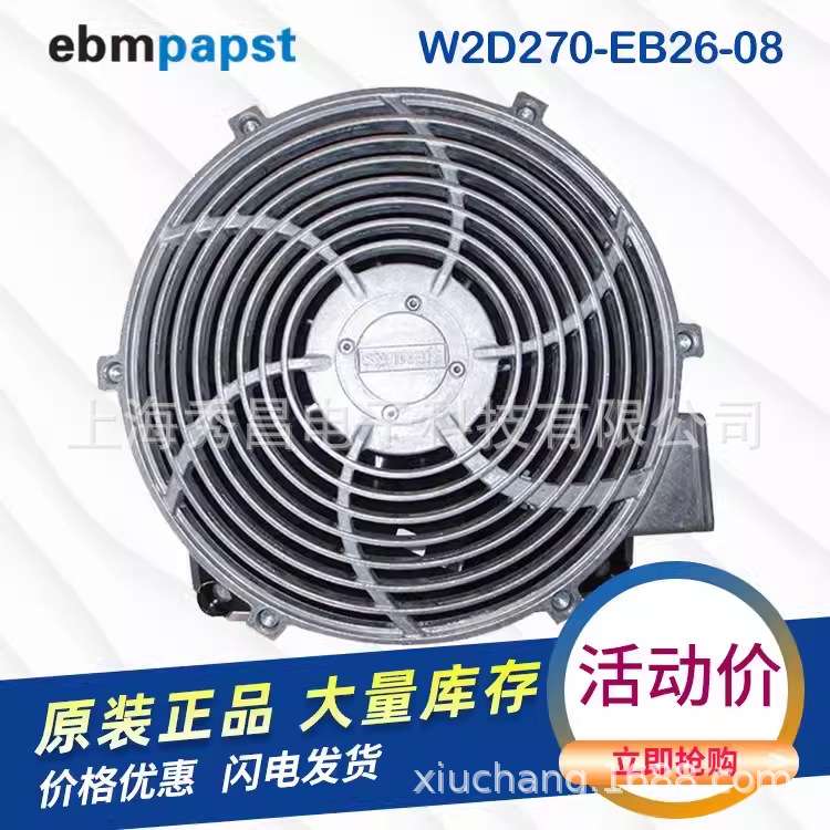 W2D270-EB26-07-27W2D270-EB26-08W2D270-EB34-02-EA32-01-02风扇