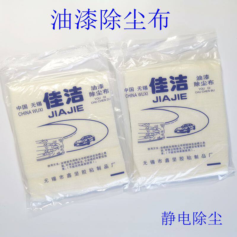 佳洁牌喷漆除尘布工业擦拭无纺布油漆辅料除尘高级粘性抹尘布直供
