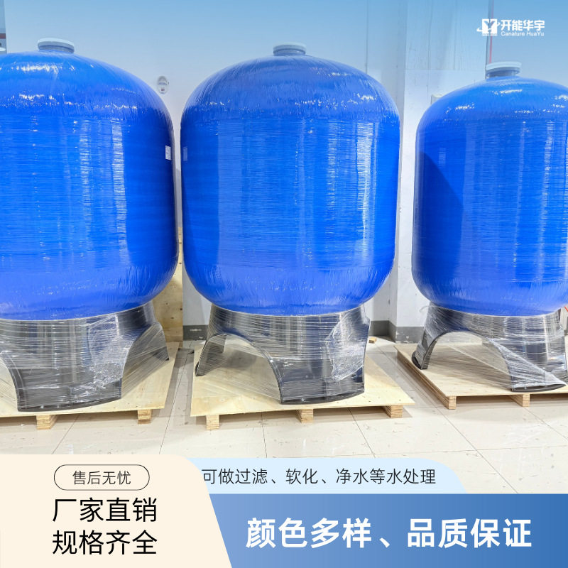 除铁锰过滤器可去除地下水中低价铁锰离子可用于农村水井等行业