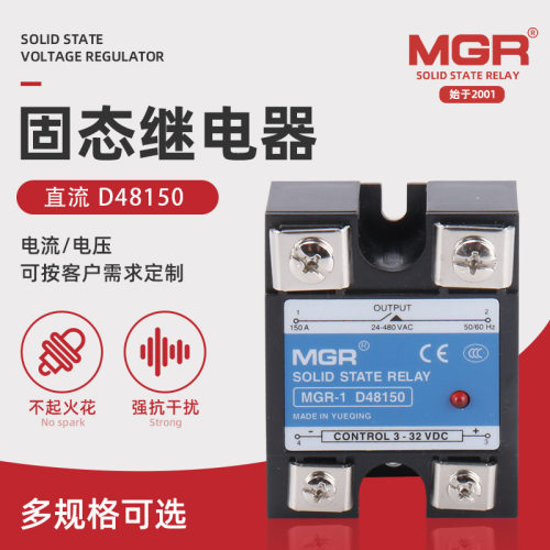 美格尔固态继电器MGR-1 D48150小型直流24V直流控交流固态继电器