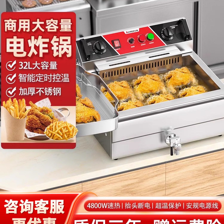 商用摆摊电炸炉炸串炸鸡薯条机