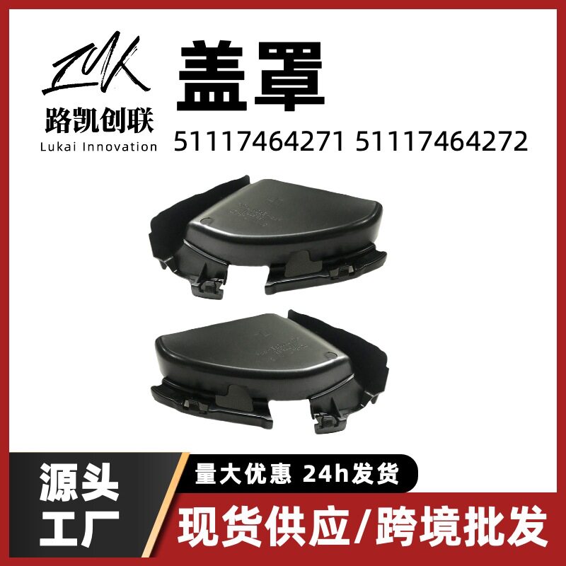 雾灯罩底座适用宝马3系g21g20盖罩18款汽车配件跨境51117464271