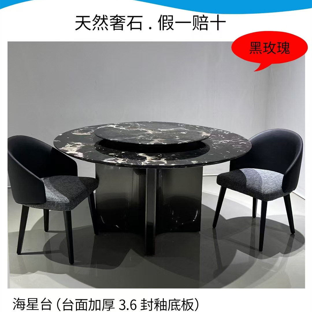 天然奢石圆形餐桌黑玫瑰蓝水晶