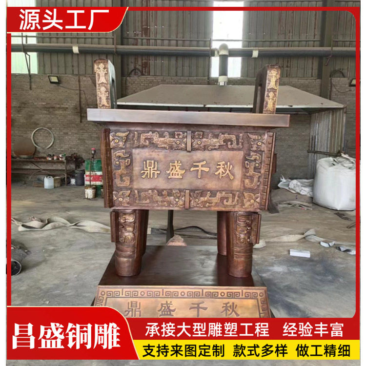 大型诚信鼎 三足大克鼎 青铜大鼎 广场鼎盛千秋大铜鼎厂家直销