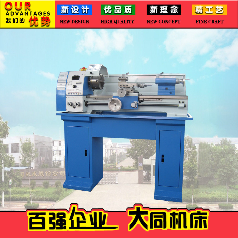 WM280V微型车床家用车床台式车床无级变速车床