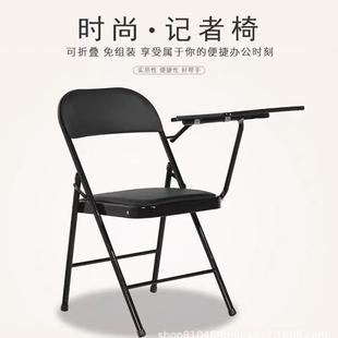培训椅折叠带桌板大写字板简约靠背办公学生记者桌一体会议椅子
