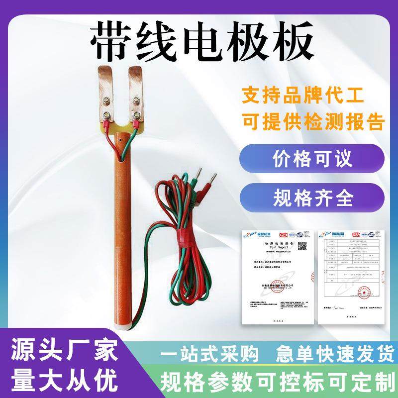 高压线路测试电极板带线电极板线路测试电极棒自检式泄露电流计