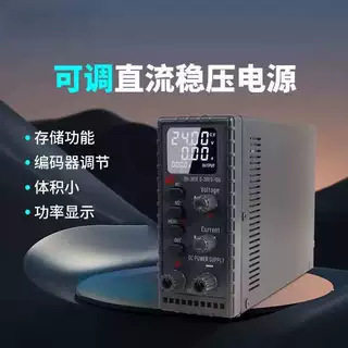 多和壹可调直流稳压电源小功率便携智能30V10A智能