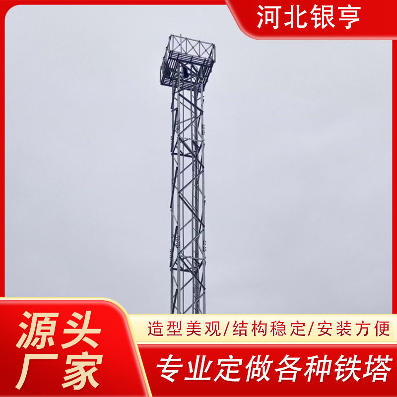 瞭望塔 观光塔 森林防护防火监控塔 瞭望铁塔 油田景观塔铁塔厂家