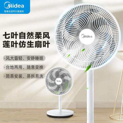 SAF30AC电风扇家用落地扇台立两用7叶机械式电扇简约新款