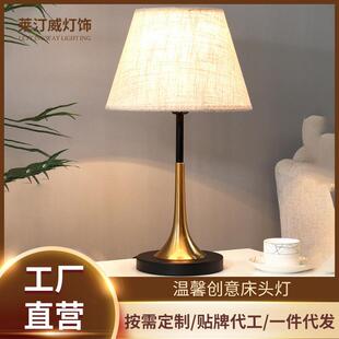 北欧台灯卧室床头灯美式现代简约温馨创意轻奢喂奶家用浪漫主义灯