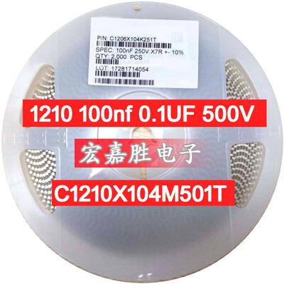 贴片电容1210100nf0.1UF500VC1210X104M501T电容器陶瓷