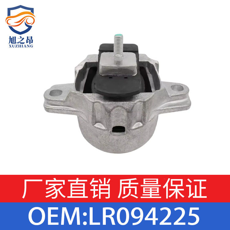 适用于路虎 揽胜星脉 发动机支架胶垫机脚胶 LR094225