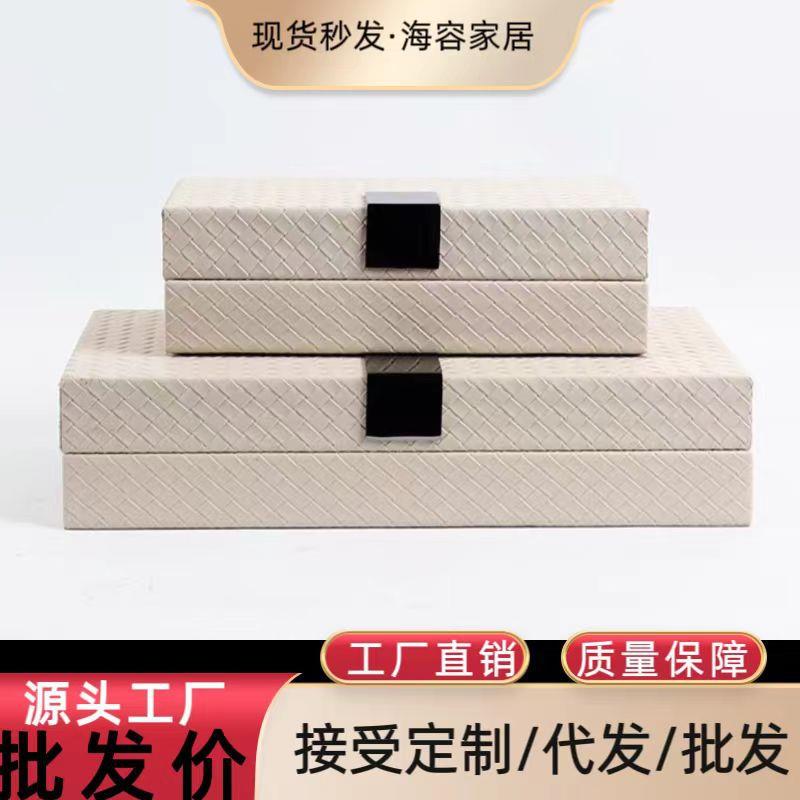 简约现代轻奢金属皮革编织首饰盒摆件样板间卧室梳妆台桌面装饰盒