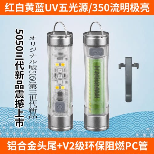 赫朗拓森5050三代迷你强光手电