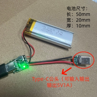 3.7V锂电池转5V充放电一体模块Type-C 1000毫安102050已焊接