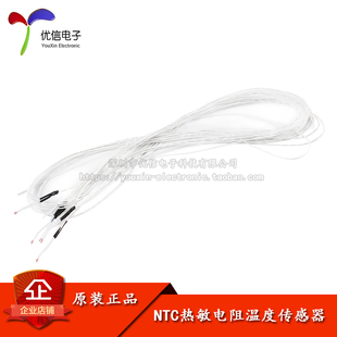 3950 3D打印机NTC温度传感器热敏电阻单端玻封1%100K 优信电子