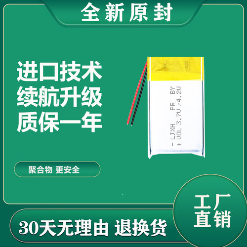 适用小米手环 3 5 6 7 7Pro NFC版 8运动手环电池