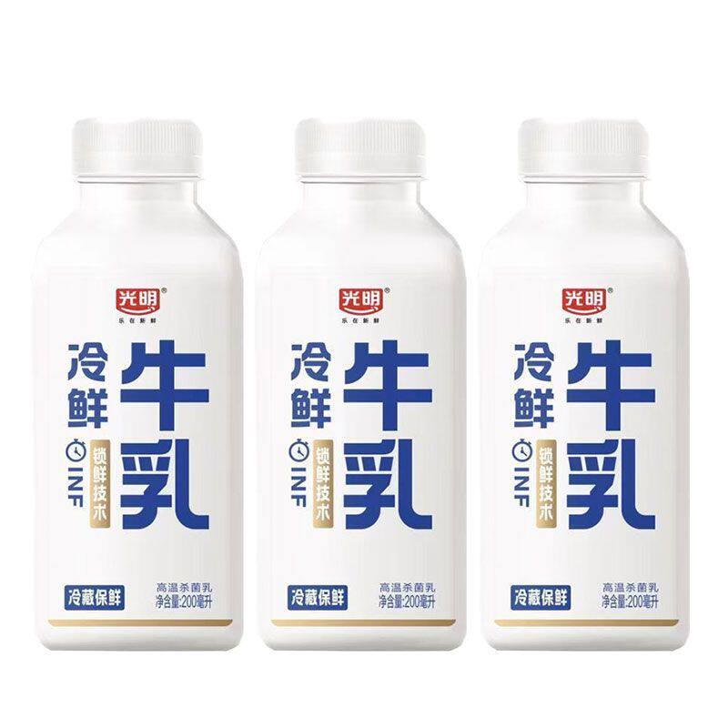 光明冷鲜牛乳200ml*3/6/9生牛乳INF锁鲜低温冷藏纯牛奶